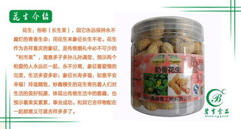 碧享食品 農(nóng)家直銷，品味閩西風(fēng)物——特級(jí)龍巖花生158g